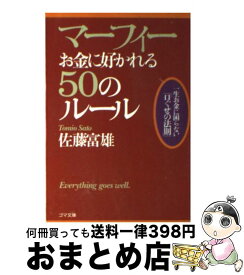 楽天市場 マーフィー愛の名言の通販 楽天市場 マーフィー愛の名言の通販