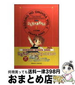 楽天市場 こどものおもちゃ 完全版の通販