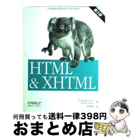 【中古】 HTML　＆　XHTML 第5版 / Chuck Musciano, Bill Kennedy, 原 隆文 / オライリー・ジャパン [単行本]【宅配便出荷】