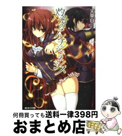 楽天市場 佐野俊英の通販