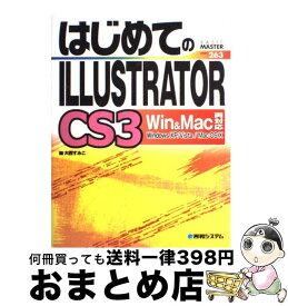 楽天市場 イラストレーターcs3 無料の通販 楽天市場 イラストレーターcs3 無料の通販