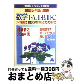 楽天市場 マセマ出版社の通販