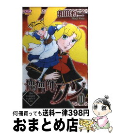 【中古】 傀儡師リン 11 / 和田 慎二 / 秋田書店 [コミック]【宅配便出荷】