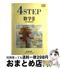 楽天市場 4step 数 2の通販