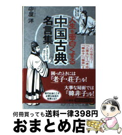 楽天市場 名言 詩の通販