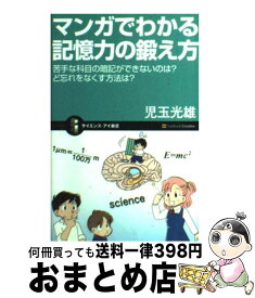 楽天市場 まんがでわかる 心療内科の通販