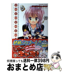 楽天市場 しゅごキャラ 12の通販 楽天市場 しゅごキャラ 12の通販