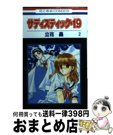 楽天市場 サディスティック 19 1の通販