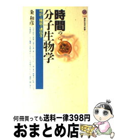 楽天市場 儲かる仕組みをつくりなさいの通販