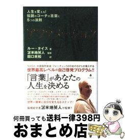 楽天市場 苫米地英人 アファメーションの通販