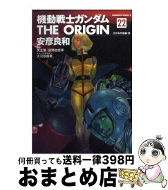 楽天市場 ガンダムオリジン22の通販 楽天市場 ガンダムオリジン22の通販