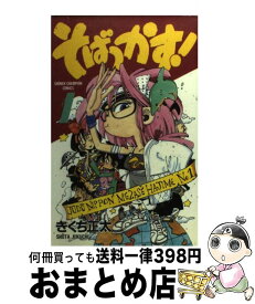 楽天市場 そばっかす 11 本 雑誌 コミック の通販
