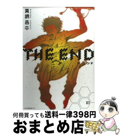 楽天市場 The End 真鍋 昌平の通販