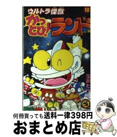 楽天市場 かっとび ランドの通販