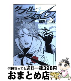 楽天市場 ダブル フェイス 24の通販