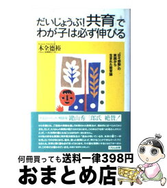 楽天市場 育てにくい子 と感じたときに読む本の通販