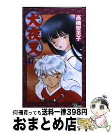 【中古】 犬夜叉 47 / 高橋 留美子 / 小学館 [コミック]【宅配便出荷】