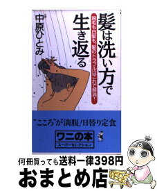 楽天市場 トラブル カラー 日本の小説 小説 エッセイ 本 雑誌 コミックの通販