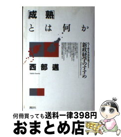 楽天市場 今東 博文の通販 楽天市場 今東 博文の通販