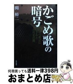 楽天市場 在日の地図 山野車輪の通販