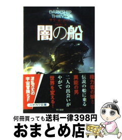 楽天市場 所有せざる人々の通販