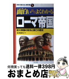 楽天市場 面白いほどよくわかる シリーズの通販