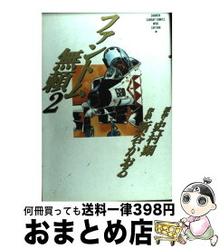 【中古】 ファントム無頼 2 / 新谷 かおる / 小学館 [コミック]【宅配便出荷】