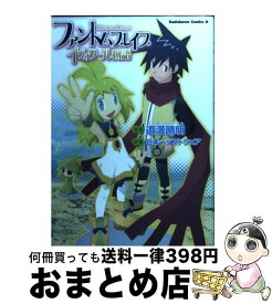 楽天市場 メランコリア 道満晴明の通販