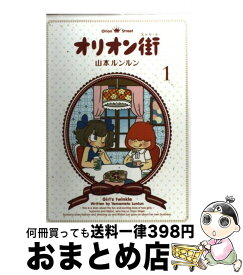 楽天市場 山本ルンルン 中古の通販
