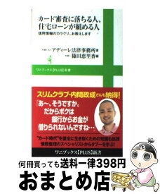 楽天市場 アディーレ法律事務所の通販