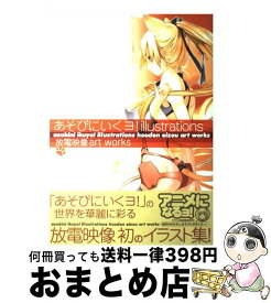 楽天市場 放電 問題集の通販