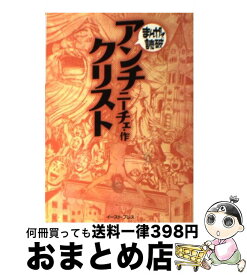 楽天市場 人間的な あまりに人間的なの通販