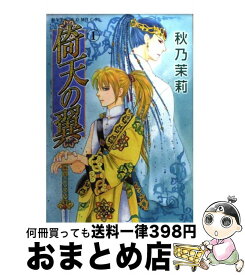 楽天市場 Re ゼロから始める異世界生活短編集2の通販 楽天市場 Re ゼロから始める異世界生活短編集2の通販