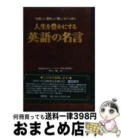 楽天市場 人生を豊かにする英語の名言の通販 楽天市場 人生を豊かにする英語の名言の通販