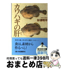 楽天市場 カワハギ 肝の通販 楽天市場 カワハギ 肝の通販