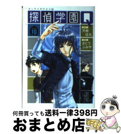 楽天市場 ダレン シャン 漫画の通販