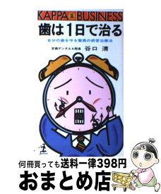 楽天市場 歯科インプラント 悪魔の通販