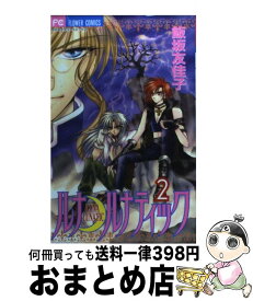 楽天市場 抱きしめて ノアール 本 雑誌 コミック の通販