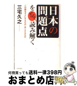 楽天市場 日本人なら知っておきたい名言100の通販 楽天市場 日本人なら知っておきたい名言100の通販
