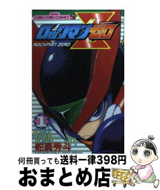 楽天市場 舵真秀斗 ロックマンゼロの通販