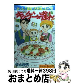 【中古】 キッチンの達人 6 / 清水 康代 / 講談社 [コミック]【宅配便出荷】