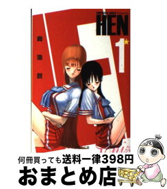 楽天市場 Hen 8 奥浩哉の通販 楽天市場 Hen 8 奥浩哉の通販