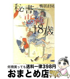 楽天市場 あんみつ姫 コミックの通販 楽天市場 あんみつ姫 コミックの通販