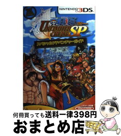 楽天市場 ワンピース ゲーム Wii 攻略本の通販