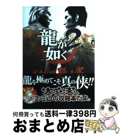 楽天市場 龍が如く 1 2 Hd Editionの通販