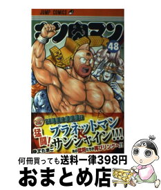 楽天市場 キン肉マン 1巻の通販