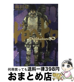 楽天市場 ドロヘドロ 19の通販