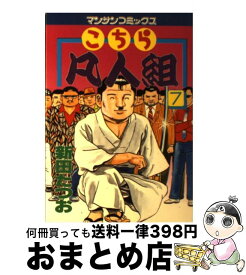 楽天市場 凡人組の通販
