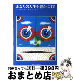 楽天市場 人生に勝利する マーフィーの成功法則の通販