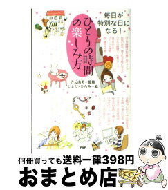 楽天市場 本 しまだひろみの通販